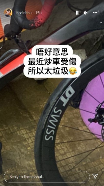 亦有上載IG Story解釋因踩單車炒車先話自己垃圾。
