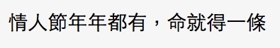 有網民認為下年都可以慶祝Staycation,生命就得一次機會。