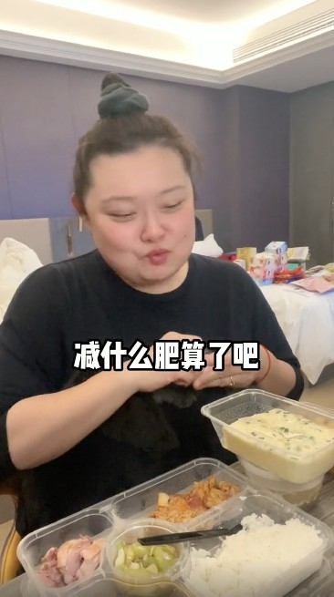 細細粒又表示:「減甚麼肥算了吧!」