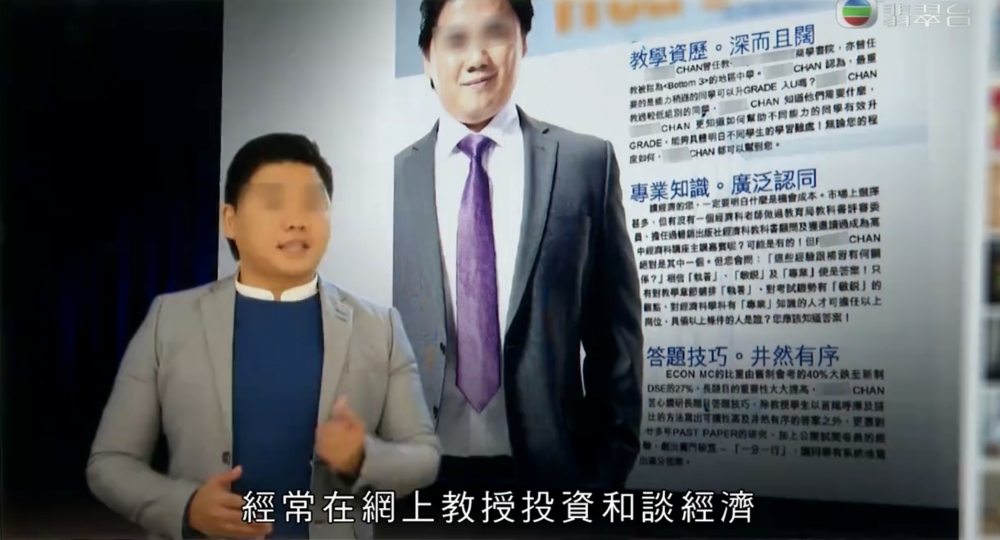 原來陳先生係前補習名師，經常教人投資！