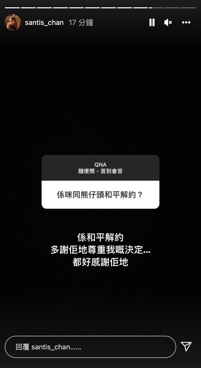 Santis透露今次係和平解約,感激對方尊重佢嘅決定,表示解約係佢主動提出