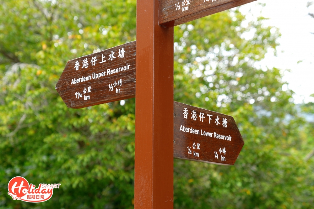 行5分鐘便到香港仔濾水廠分岔路口。