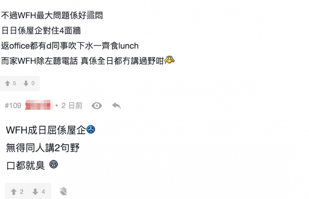 網民仲話返工冇得同同事傾計,搞到返工好孤獨!