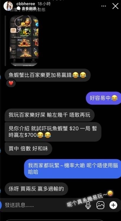 Cammi稱自己多次靠玩呢啲賺錢。佢更「傳授」嬴錢秘技，同網民交流心得。