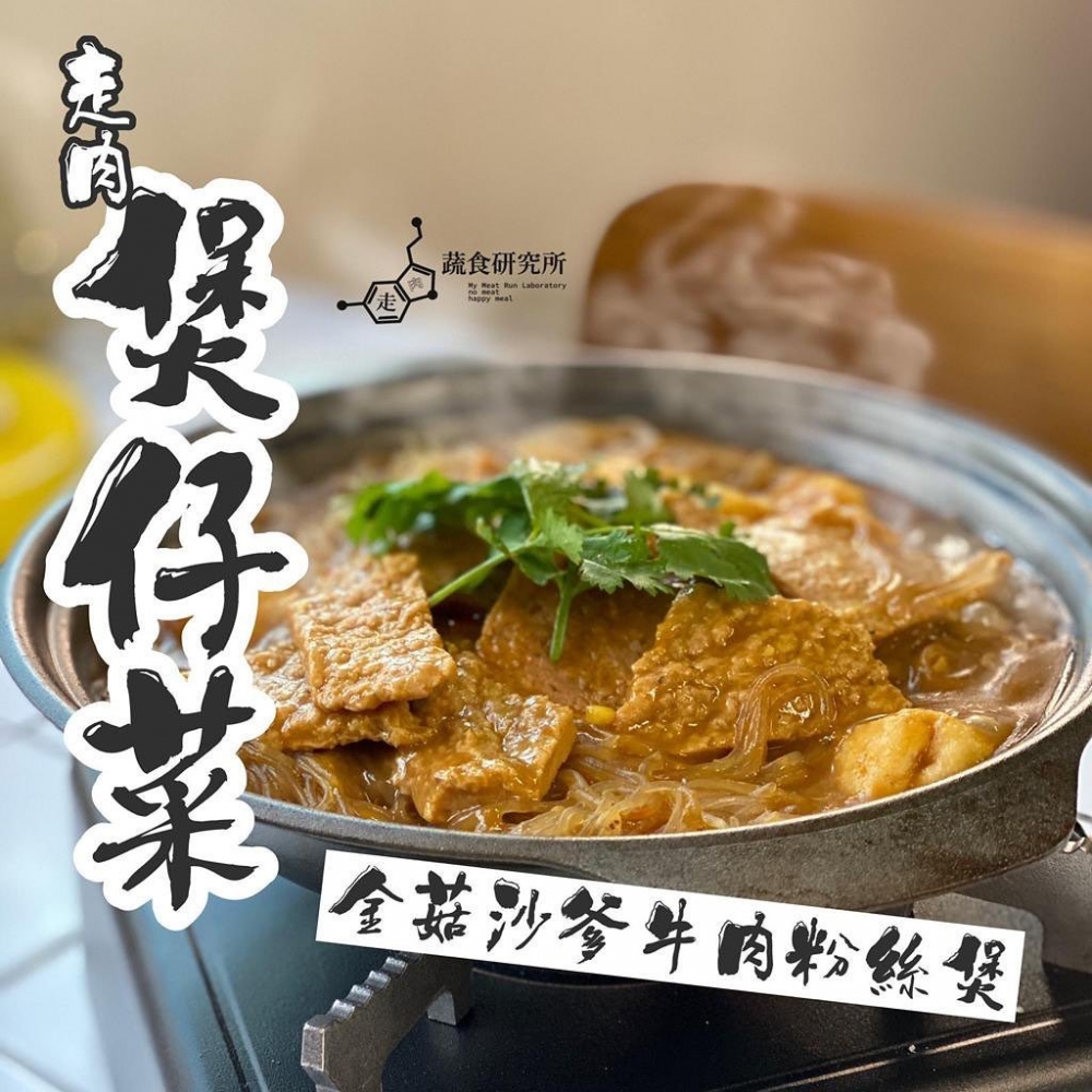 希望推廣素食文化之餘，又可以炮製出不一樣的素食菜式。