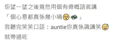 男友哦媽媽直接話樓主份禮好細