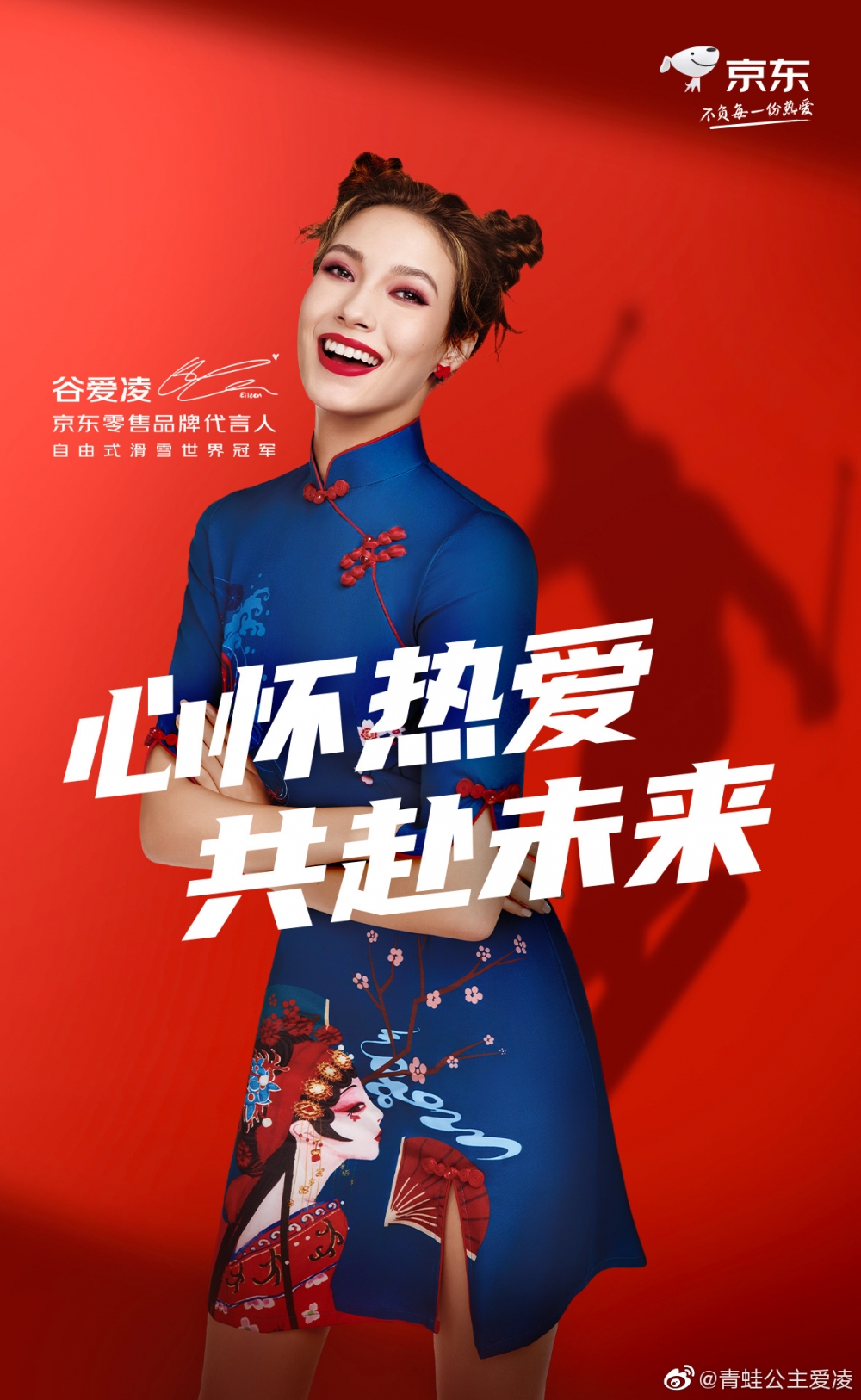 谷愛凌年紀輕輕已有20多個代言在手。