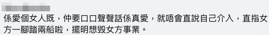 唔少網民都表示周子揚行為幼稚:「做男人做到咁小器」