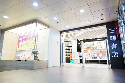 三聯書店分店遍布港、九及新界,繼啟田分店在去年9月結束營業後,三聯書店再在Facebook出帖宣佈營業30年的荃灣分店因租約期滿,將在3月中旬正式結業,有網民表示可惜,期望再重開。