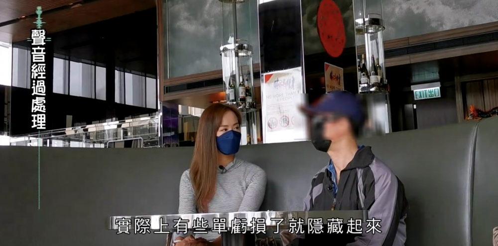 但苦主們都決意唔再相信佢，並發現好早之前就已經有虧損！