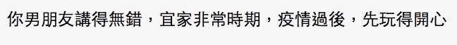 有網民認為疫情嚴重下應該忍一忍。