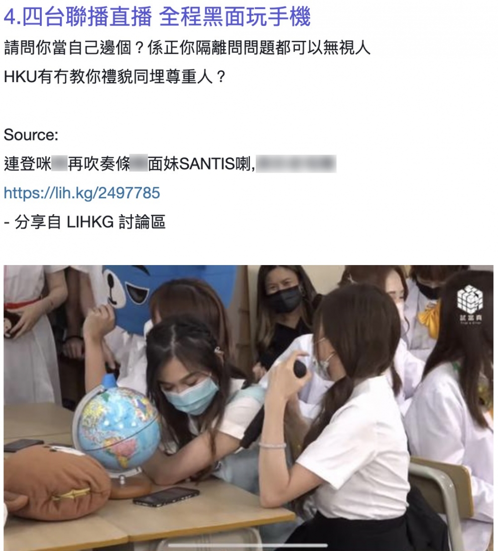 網友斥佢四台聯播直播開live掛住玩手機,唔尊重場合