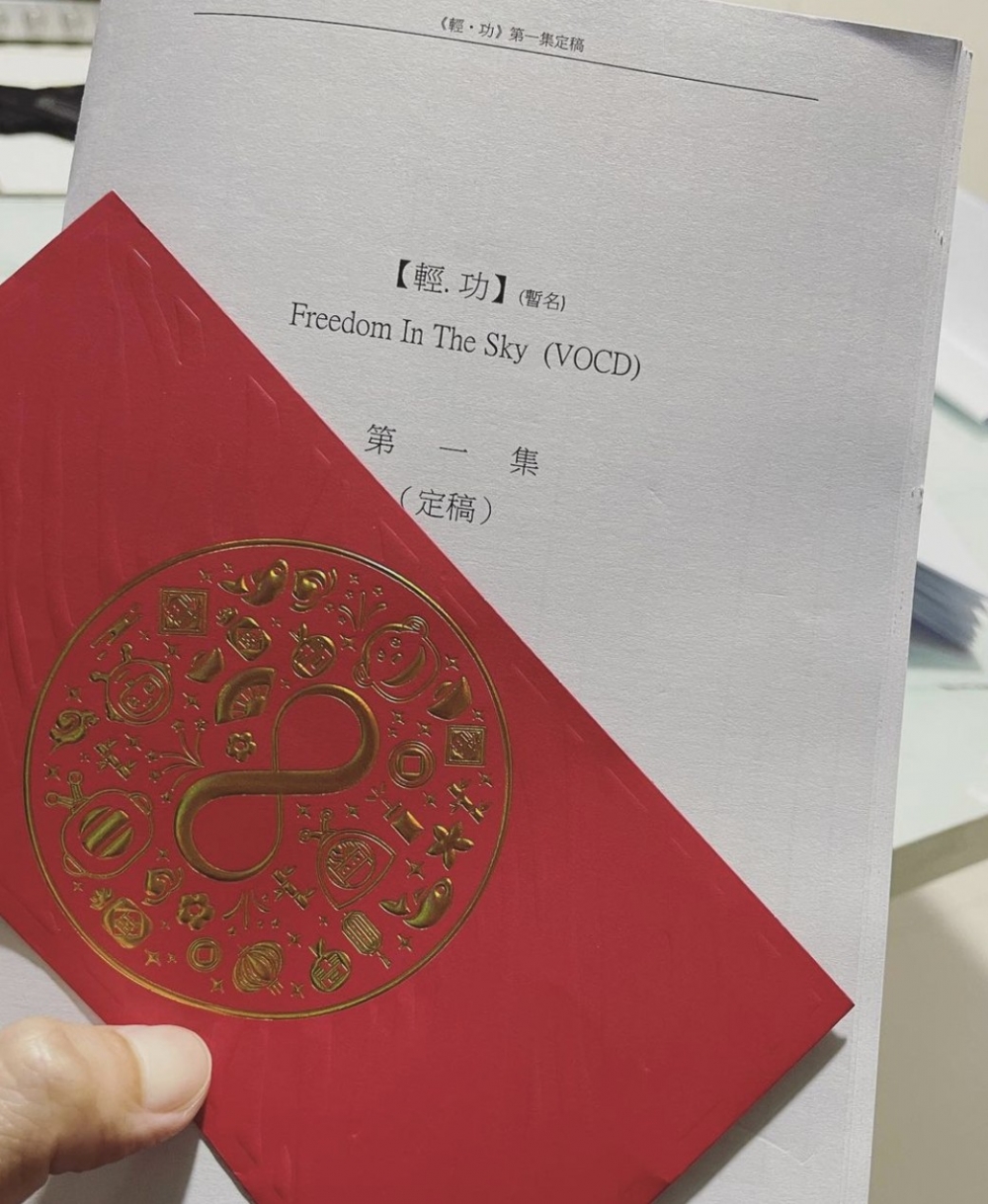 佢將會出演TVB電視劇《輕功》