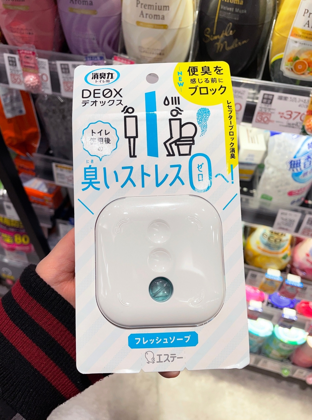 洗手間必用除臭劑,可以即時消除大小便後的臭味。