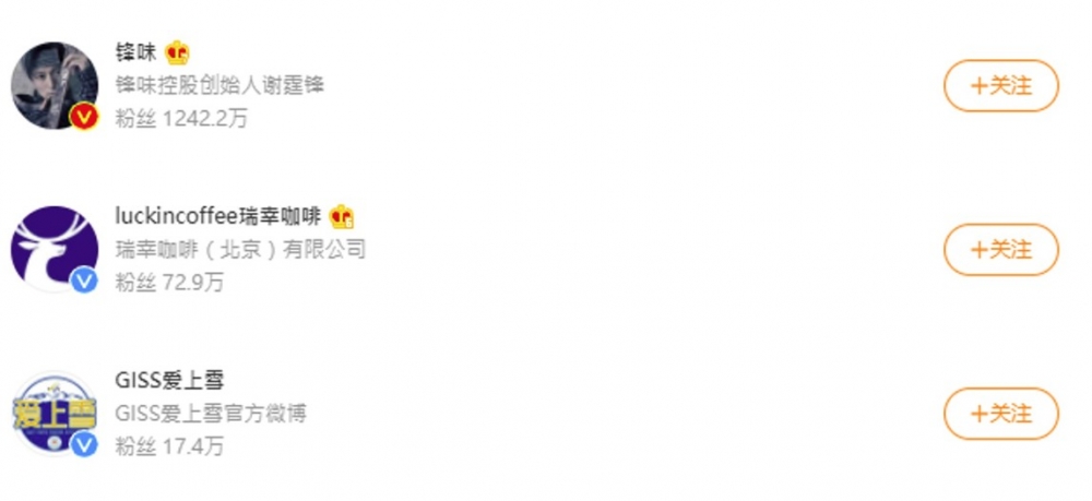 谷愛凌在微博關注了謝霆鋒。