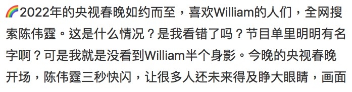 有陳偉霆粉絲表達失望