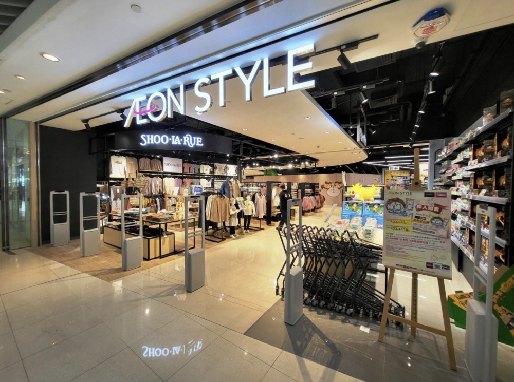 AEON再度宣布好消息,於油塘開設第4間AEON STYLE分店。