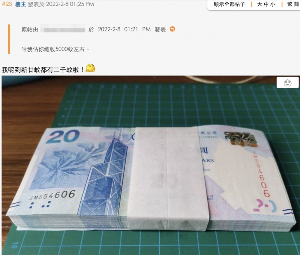 保安網友自豪指單計收到嘅$20新紙幣總數已有$2,000