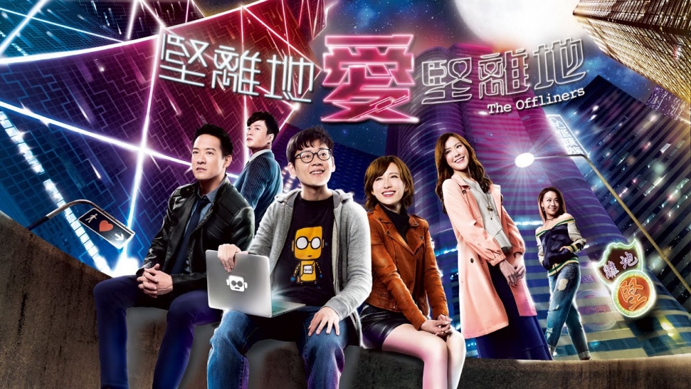 張振朗、龔嘉欣、劉佩玥主演嘅《堅離地愛堅離地》於2020年尾至2021年年初播出