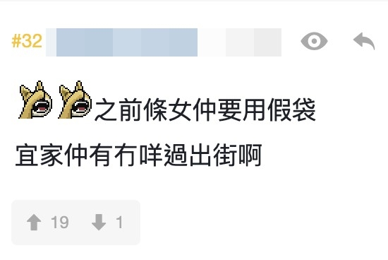 唔少網友都認為佢只為炫富