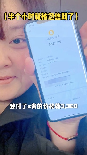 細細粒指佢同對方傾咗半個鐘頭左右,之後決定畀最貴嘅價錢3,360人民幣(約$4,138港元)買120日嘅瘦身藥