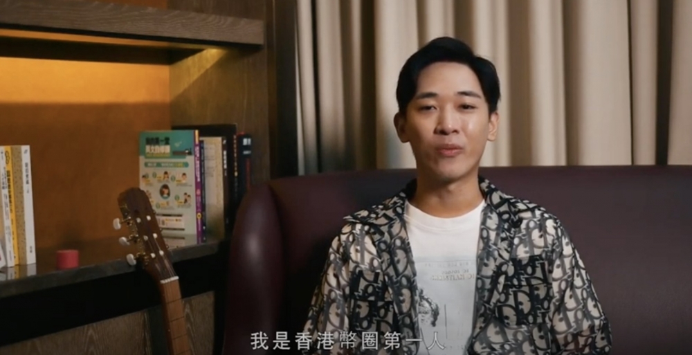 幣少爺2018年因為喺深水埗派錢加掟錢，成功製造話題！