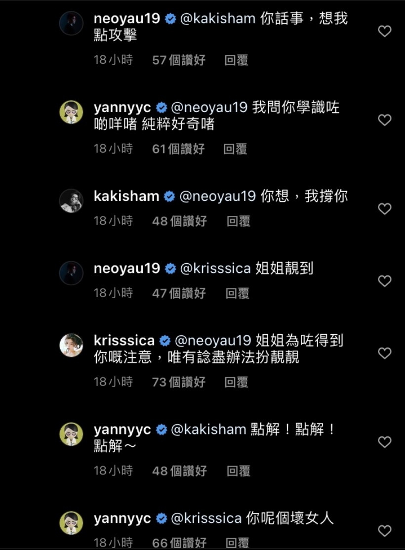 而試當真嘅成員亦有喺下面留言講笑~