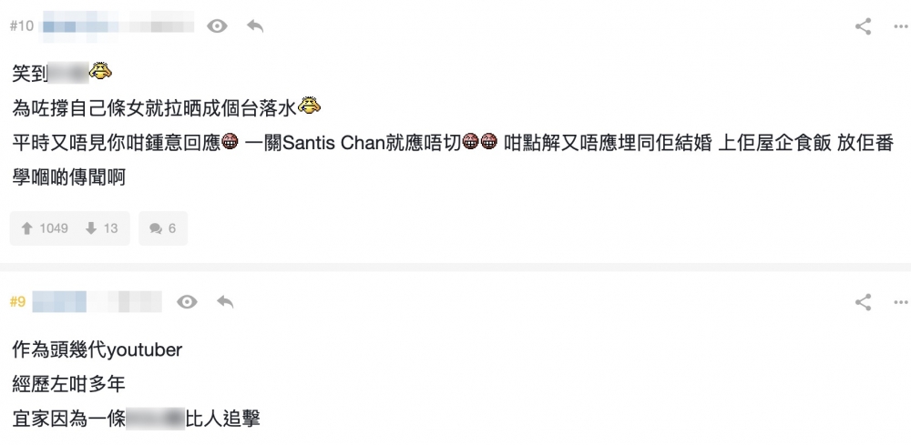 網友更直言:「為咗撐自己條女就拉晒成個台落水」