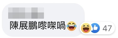 有網民指佢外型同視帝陳展鵬有幾分相似?!