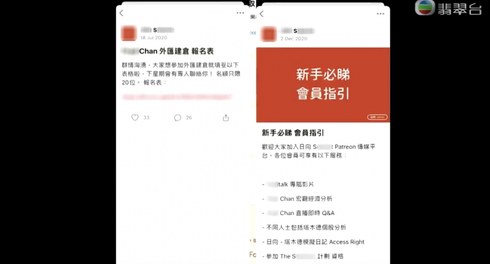 投資群組係由陳先生發起