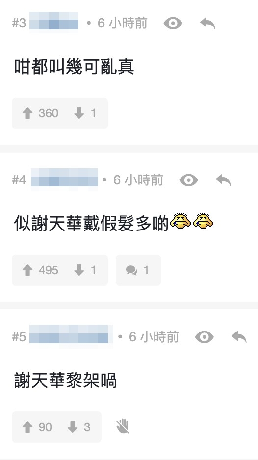 有人更表示比起伊健，佢更似戴咗假髮嘅謝天華：「謝天華黎架喎」。