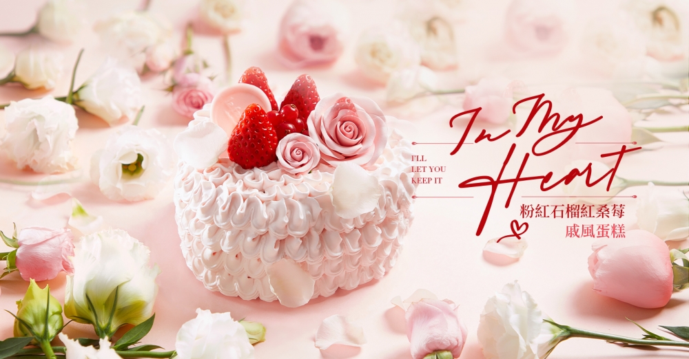 「In My Heart」粉紅石榴紅桑莓戚風蛋糕
