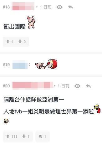 有網友指炎明熹成功「衝出國際」