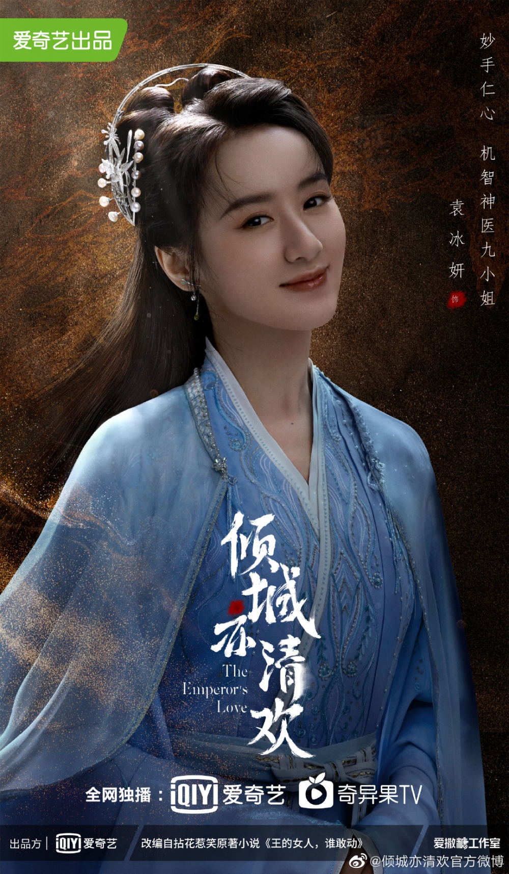 女主角袁冰妍比鍾漢良細18歲。