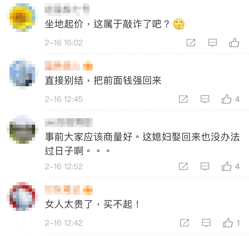 網民都紛紛批評女方自私行為!