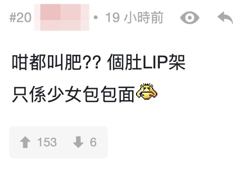 有人指Jeannie只係包包面