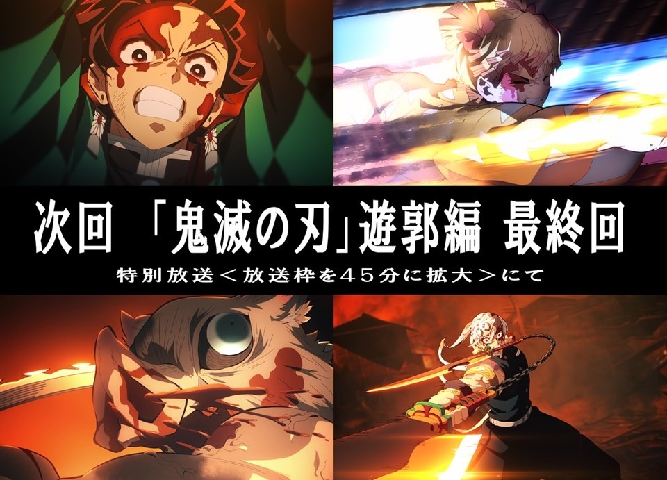 鬼滅之刃遊郭篇 電影級規格完結 刀匠村篇 確定製作 結局6大看點鋪陳新篇章一覽 Holidaysmart 假期日常 鬼滅之刃遊郭篇 電影級規格完結 刀匠村篇 確定製作 結局6大看點鋪陳新篇章一覽 Holidaysmart 假期日常
