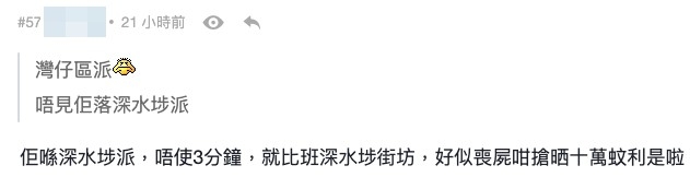 有網民反駁:「喺深水埗派,唔使3分鐘就被人搶晒」