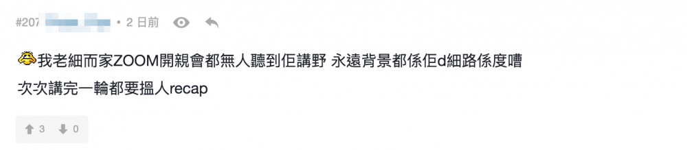 如果屋企本身有小朋友,WFH嘅困難亦會增加!