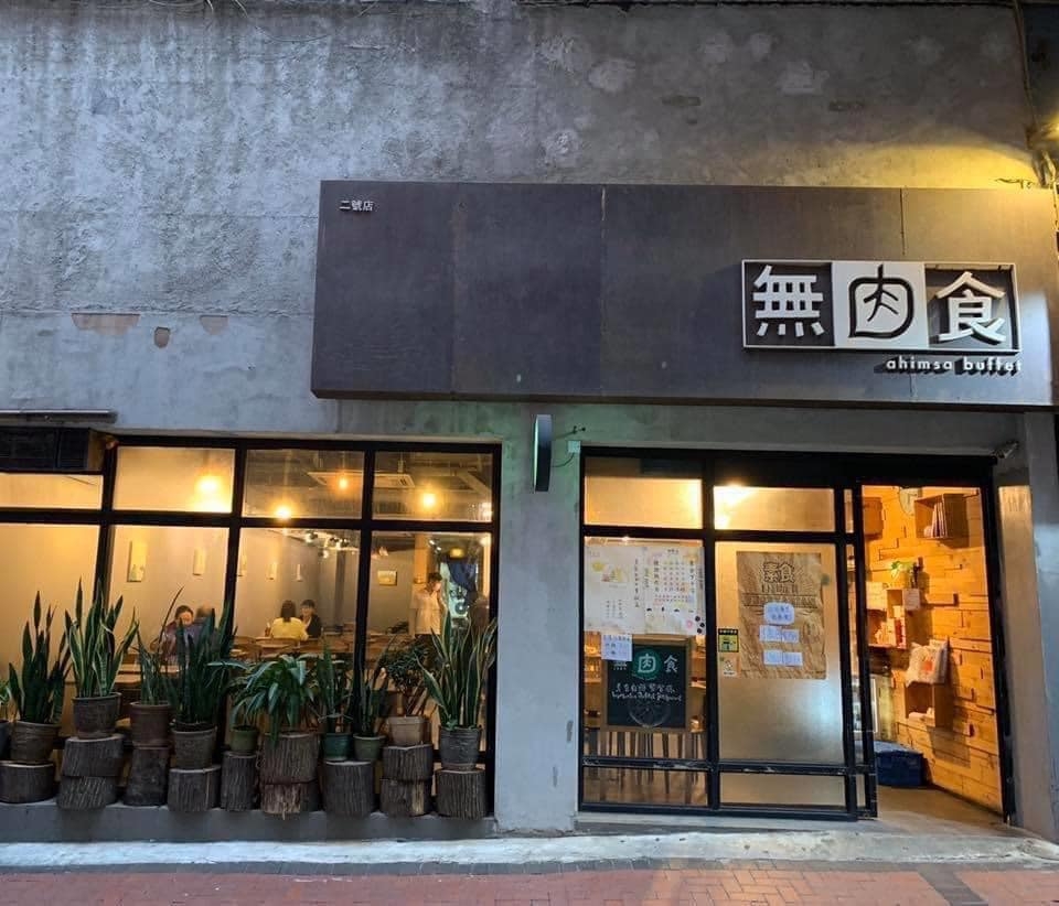 連鎖素食店「無肉食」一向是素食界的人氣之選!