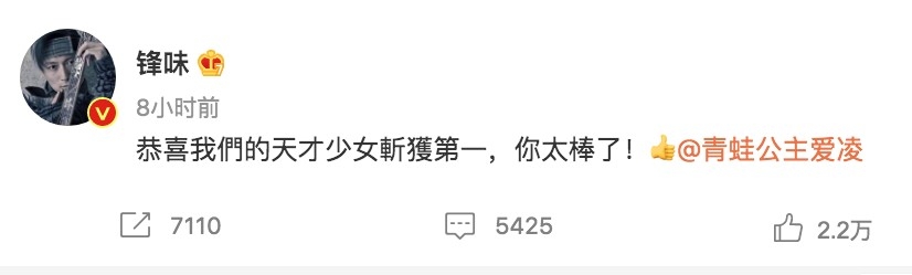 謝霆鋒亦好識做,在微博發文恭賀谷愛凌奪金。