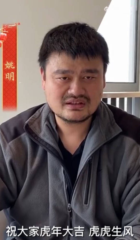 姚明於新年期間上載拜年影片，為大家送上祝福～
