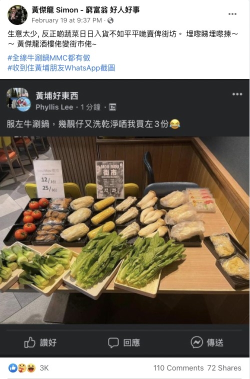 良心老闆黃傑龍指疫情下生意大減,反正蔬菜日日入貨,決定平賣益街坊!