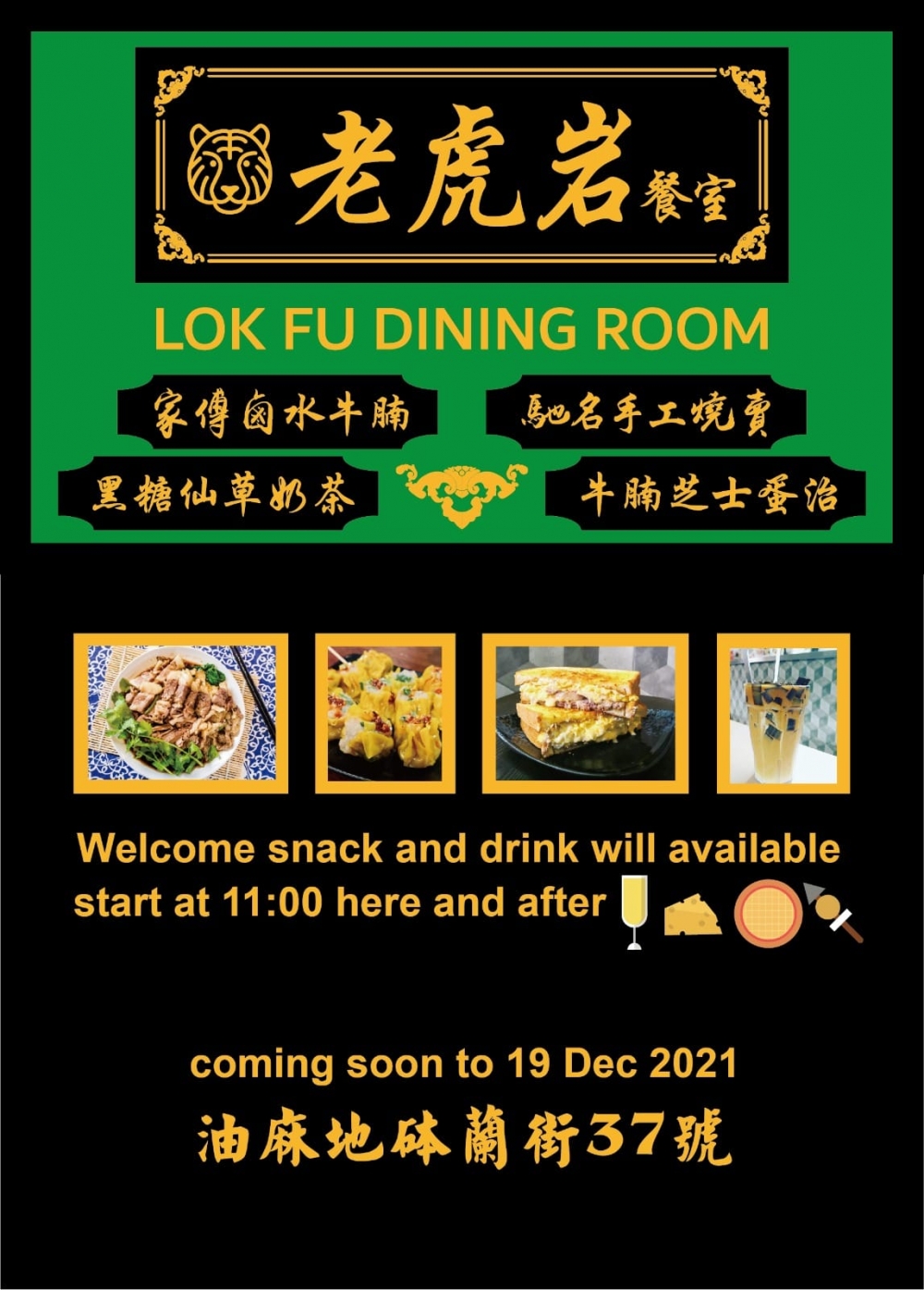 大埔分店選址油麻地砵蘭街,環境寬敞,整體感覺舒適。