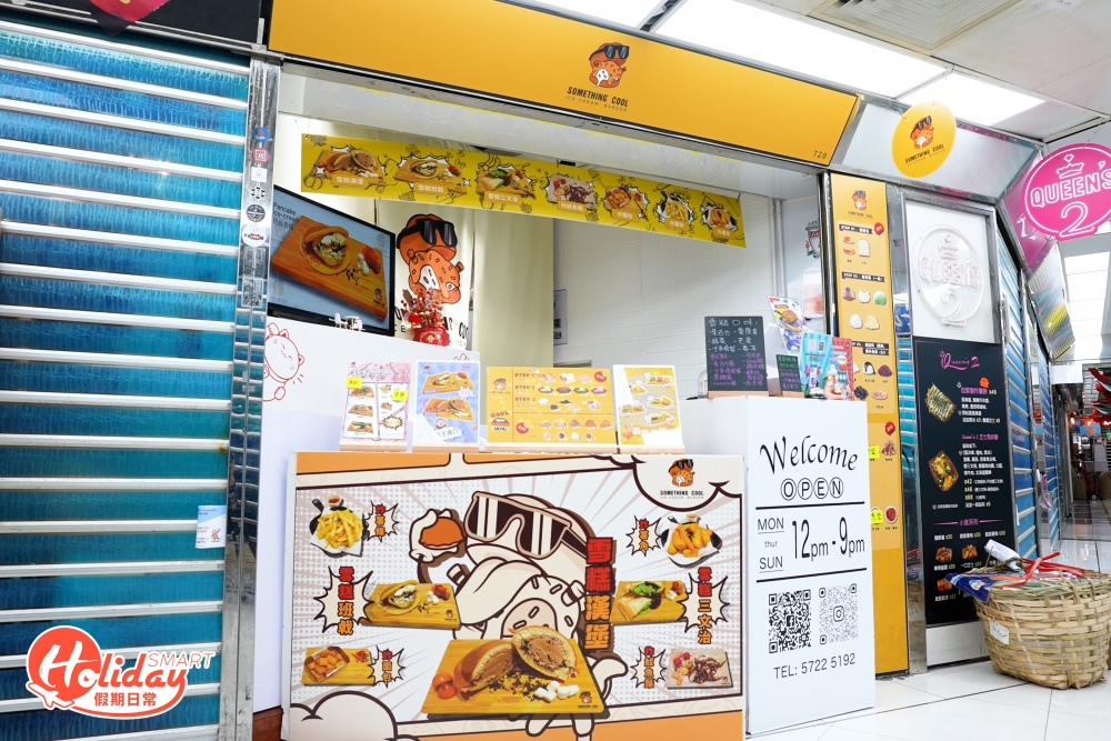 最近再有間主打雪糕漢堡和班㦸的小食店進駐其中，更期間限定推出雪糕菠蘿包，暖笠笠麵包夾著冰凍雪糕絕對有驚喜，經過葵芳一定試試！