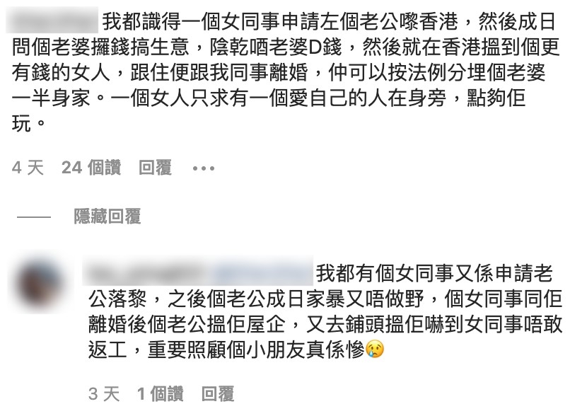網友嘆:「仲要照顧個小朋友真係慘」