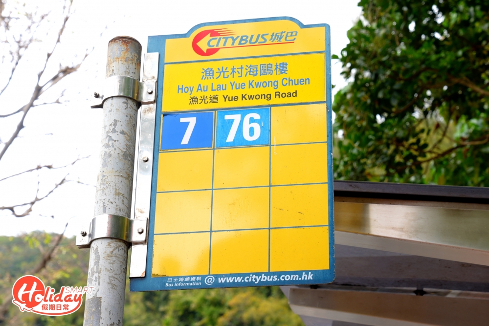 或在中環碼頭乘搭7號巴士，在海鷗樓巴士站下車。