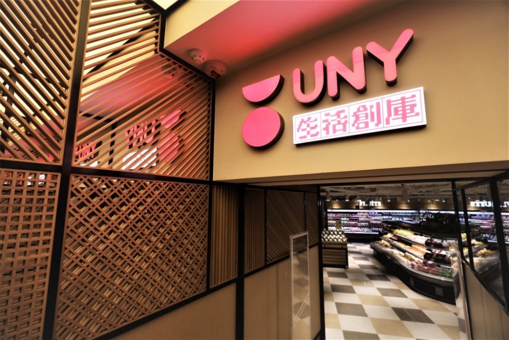 UNY元朗店:均一市精選優惠商品