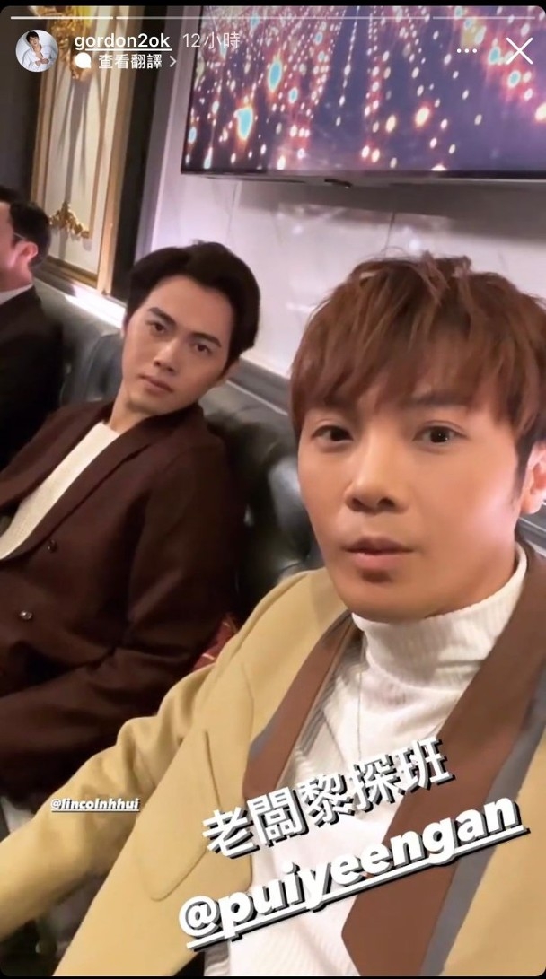前天堂鳥隊友葉泓聲都上載IG Story表示老闆嚟探班。