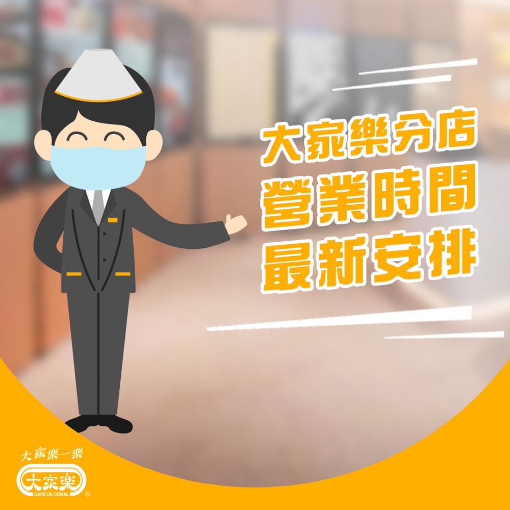 位於中西區上環無極限廣場西環商業中心及中環華貿大廈分店都暫停營業。